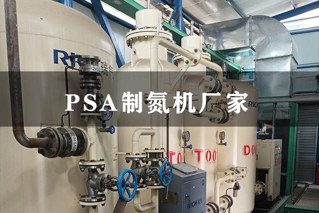 psa制氮機(jī)廠家