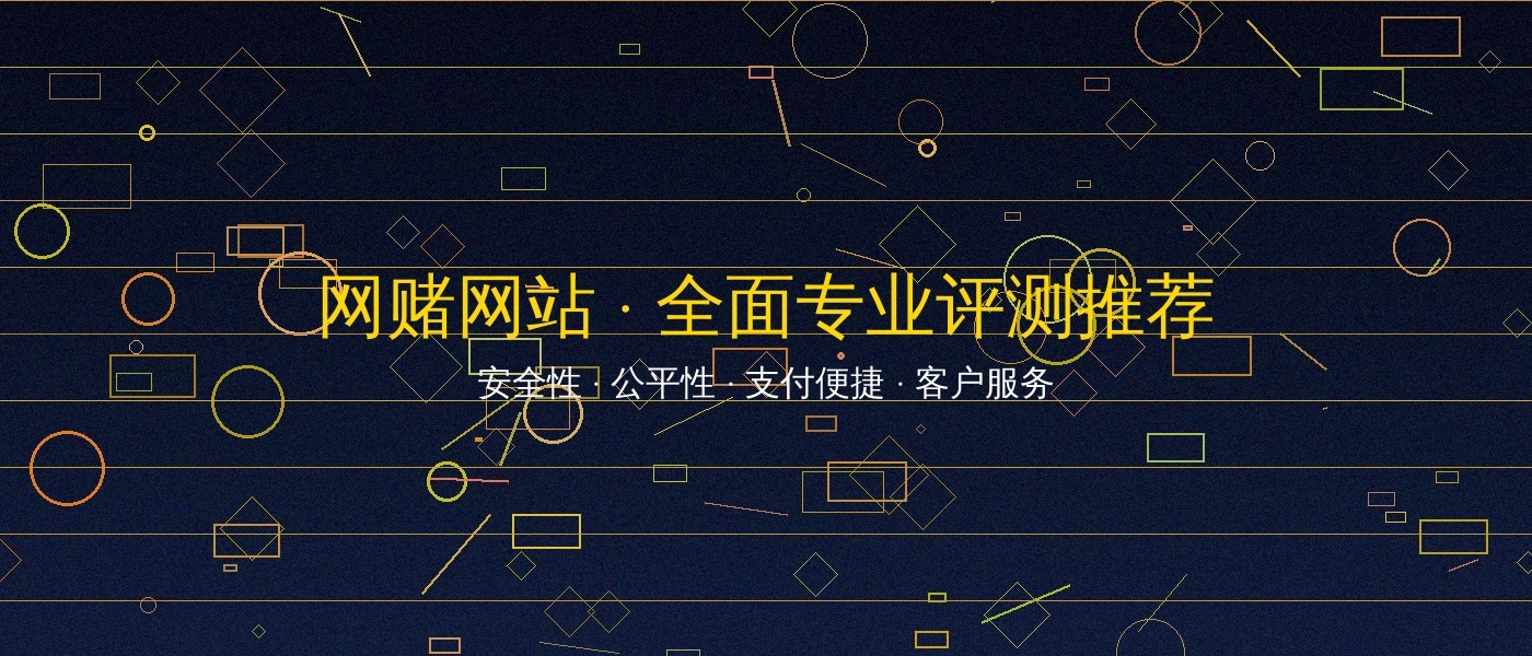 网赌网站博彩游戏平台横幅