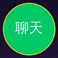 24小时7天在线客服图标