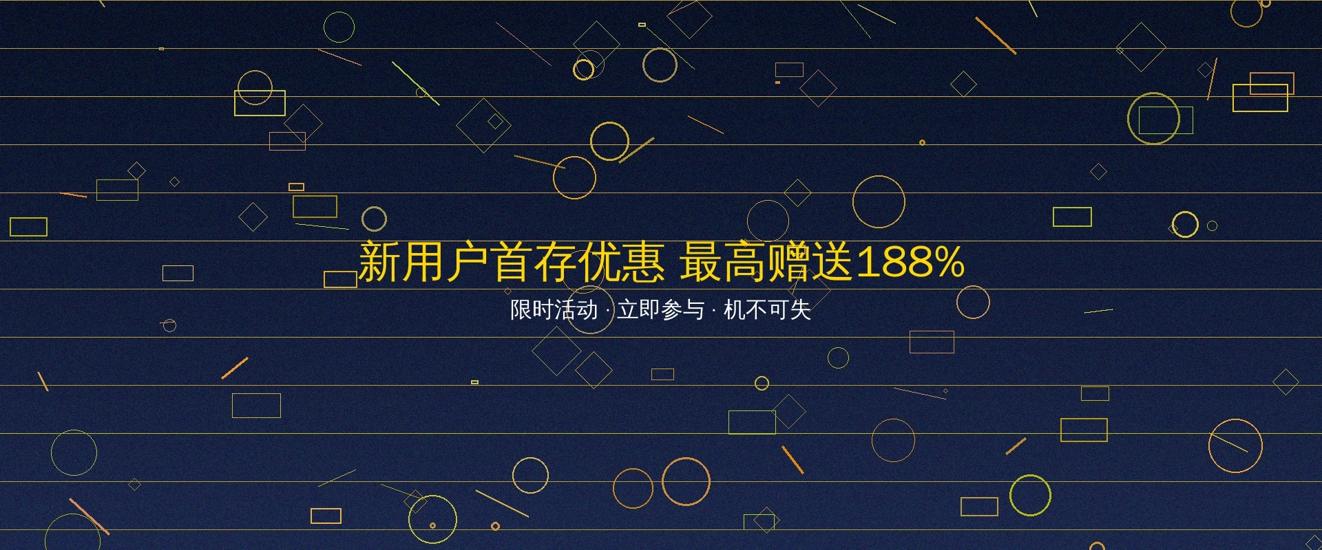 888集团首存优惠100%奖金活动横幅