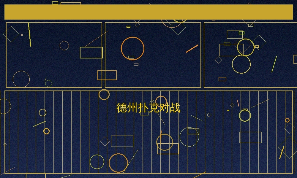 网赌平台游戏操作截图四