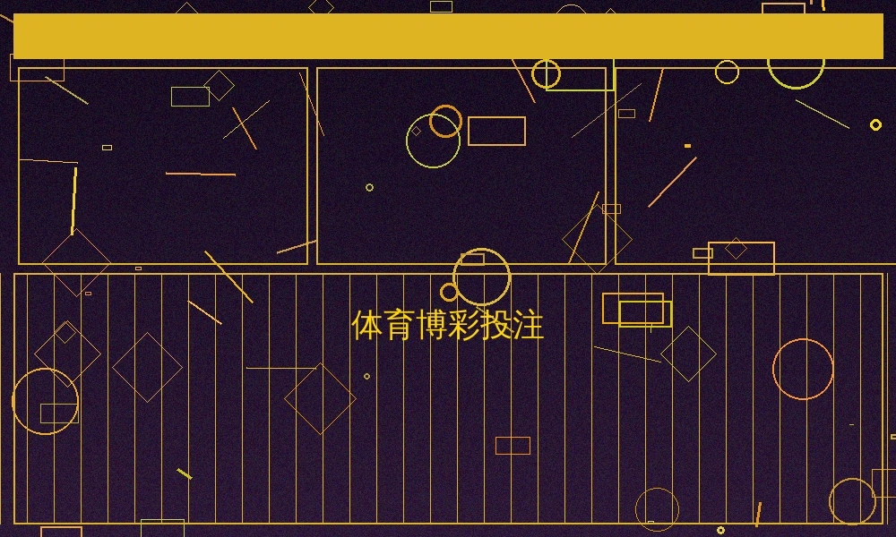 网络赌博投注界面截图五